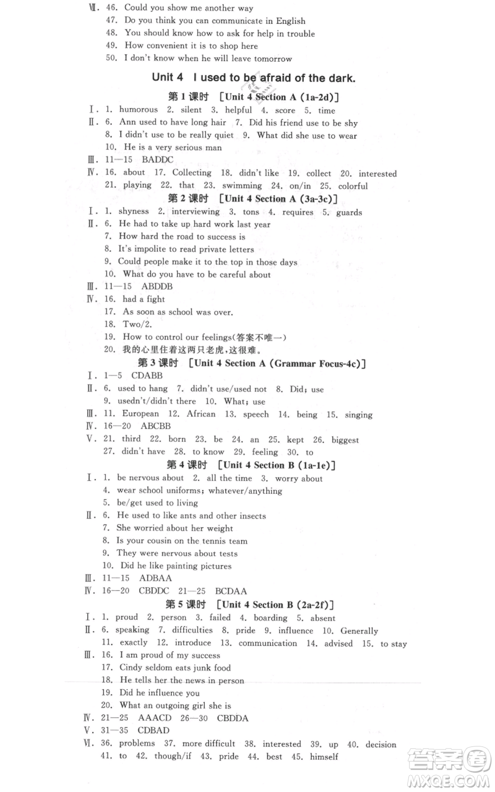 延邊教育出版社2021全品作業(yè)本九年級(jí)上冊英語人教版河北專版參考答案