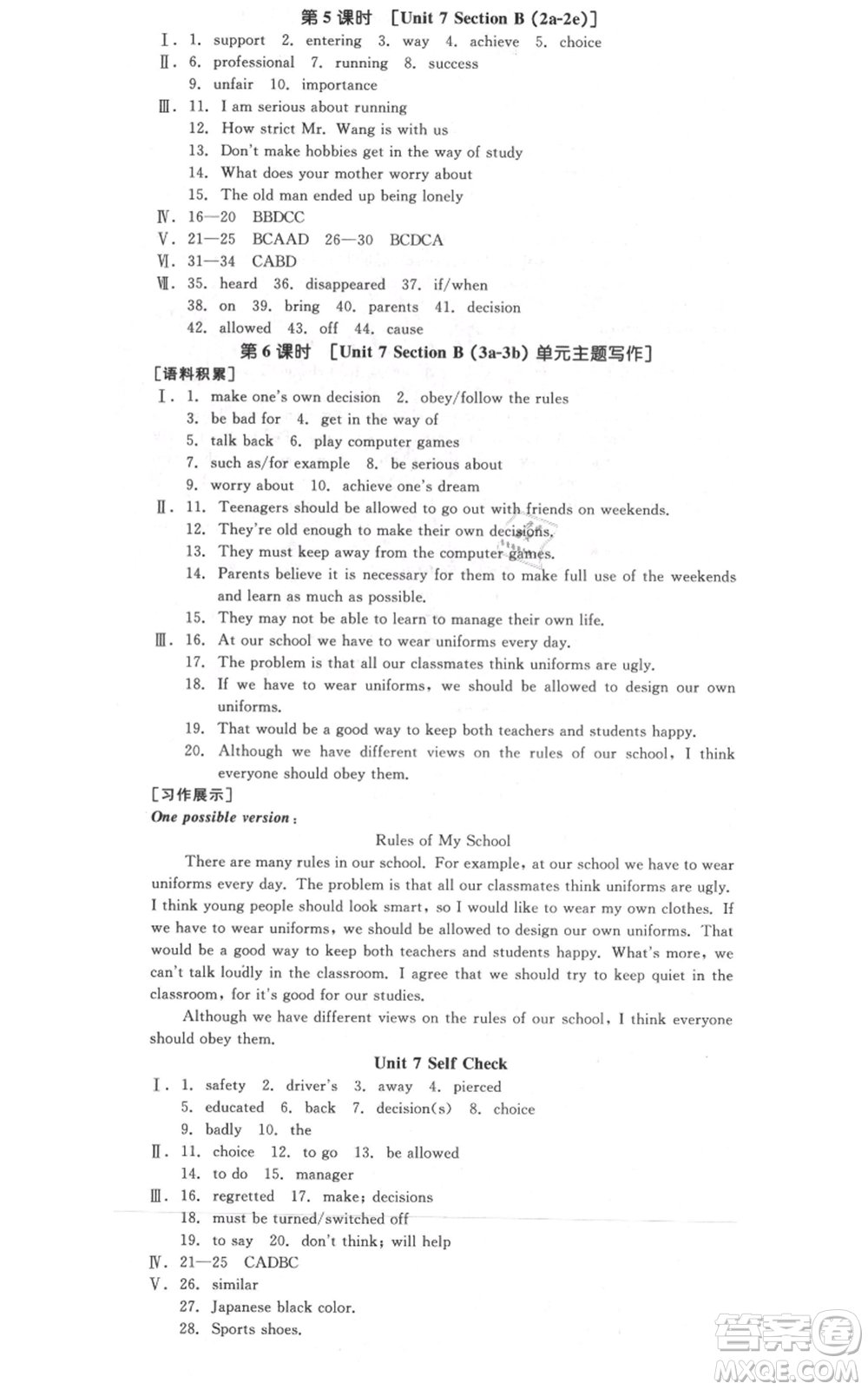 延邊教育出版社2021全品作業(yè)本九年級(jí)上冊英語人教版河北專版參考答案