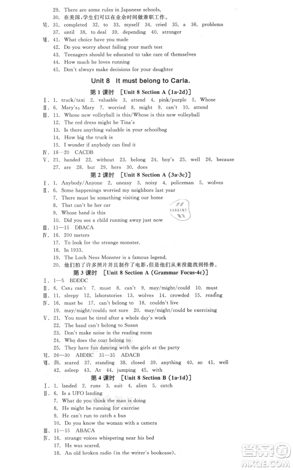 延邊教育出版社2021全品作業(yè)本九年級(jí)上冊英語人教版河北專版參考答案