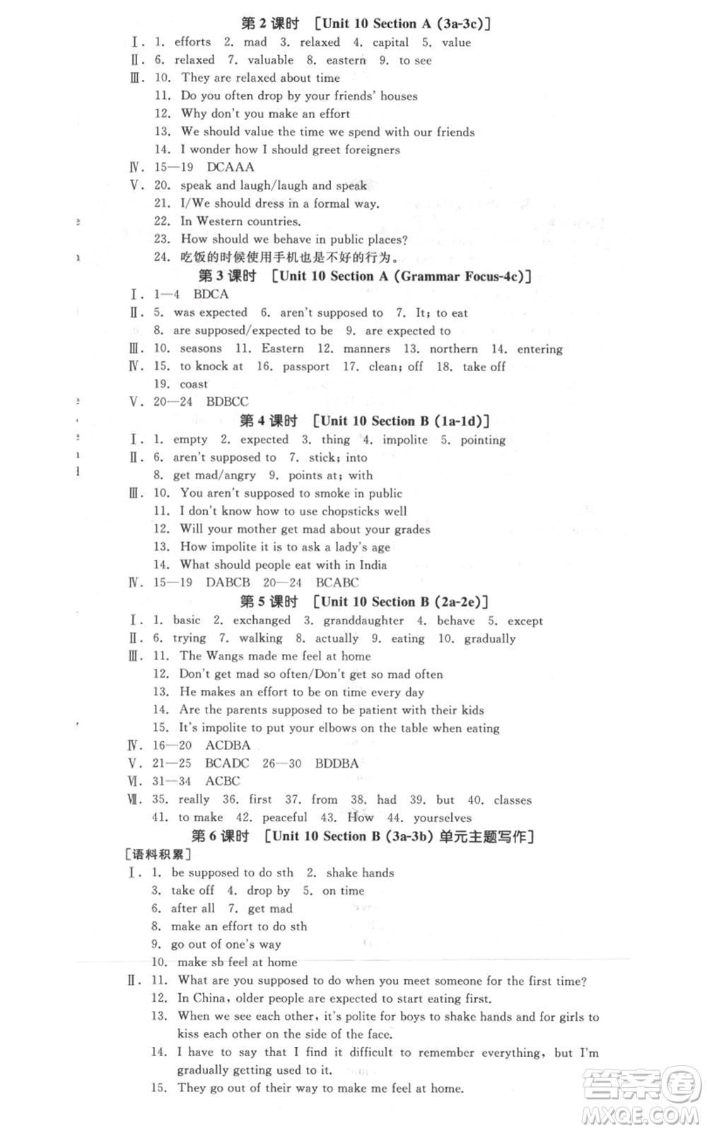 延邊教育出版社2021全品作業(yè)本九年級(jí)上冊英語人教版河北專版參考答案