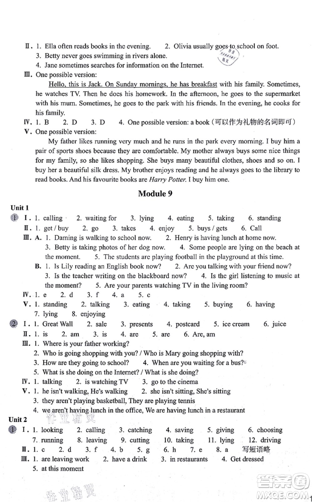 浙江教育出版社2021英語作業(yè)本七年級上冊AB本W(wǎng)外研版答案