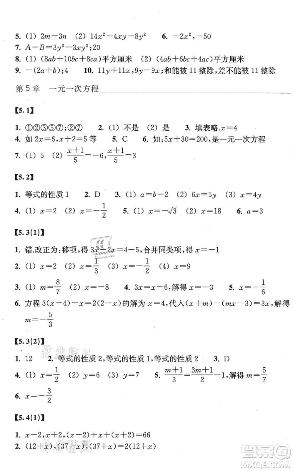 浙江教育出版社2021數學作業(yè)本七年級上冊ZH浙教版答案