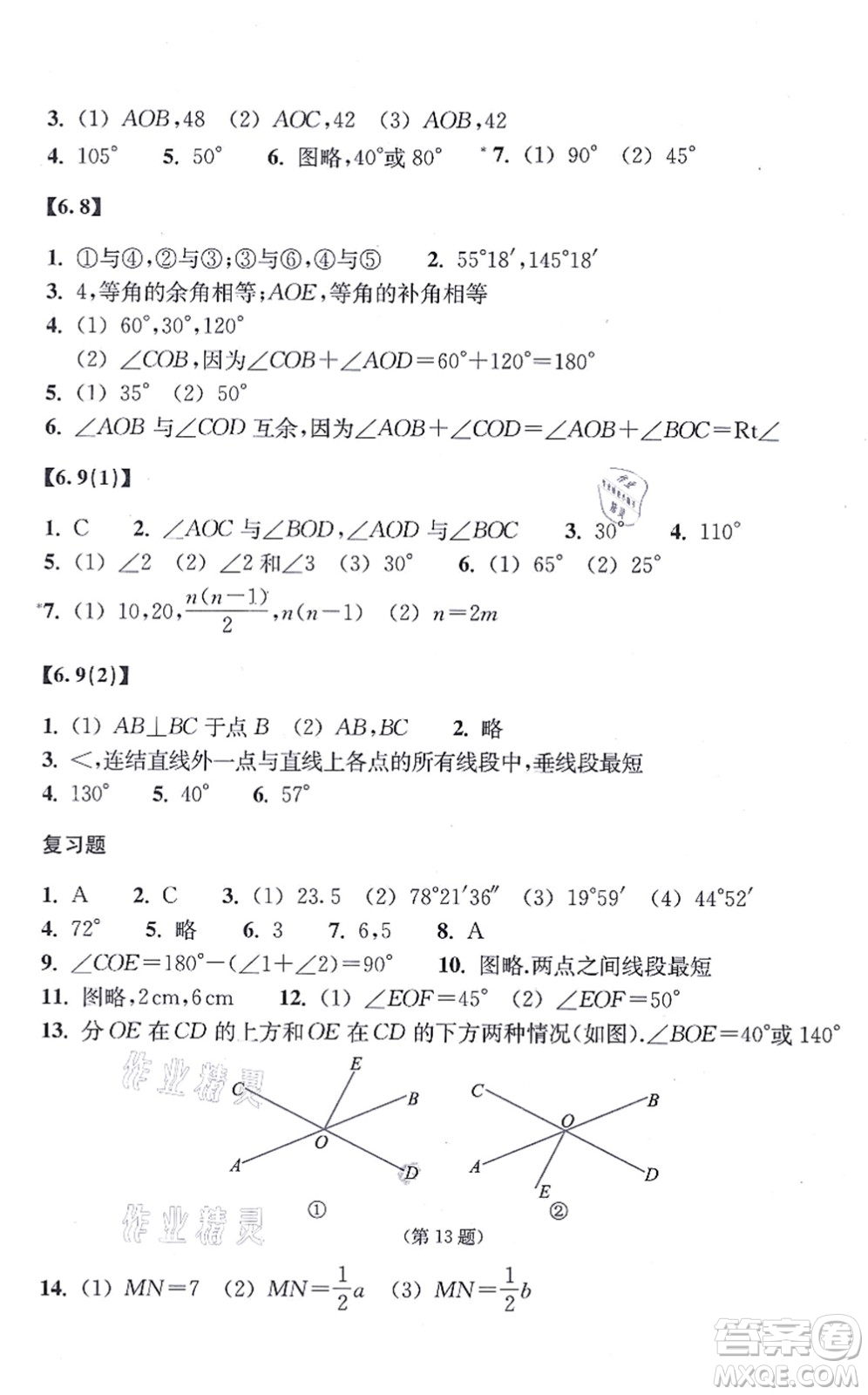 浙江教育出版社2021數學作業(yè)本七年級上冊ZH浙教版答案