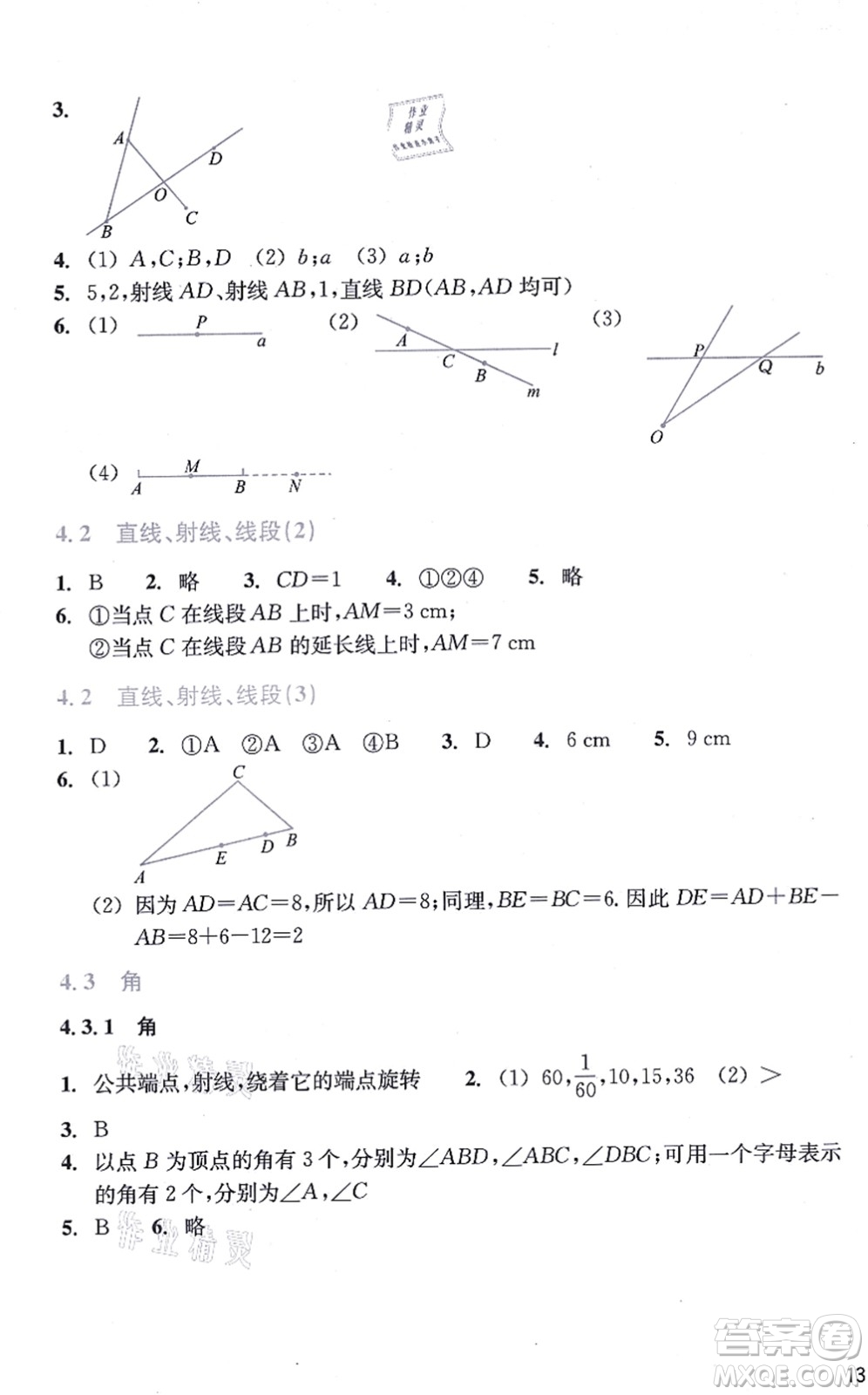 浙江教育出版社2021數學作業(yè)本七年級上冊人教版答案