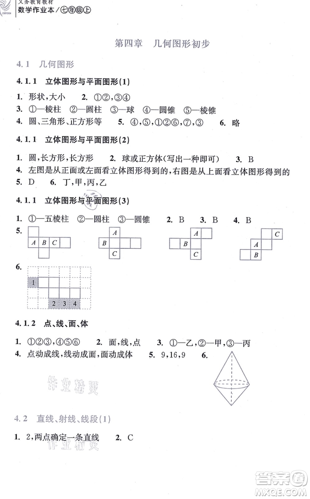 浙江教育出版社2021數學作業(yè)本七年級上冊人教版答案