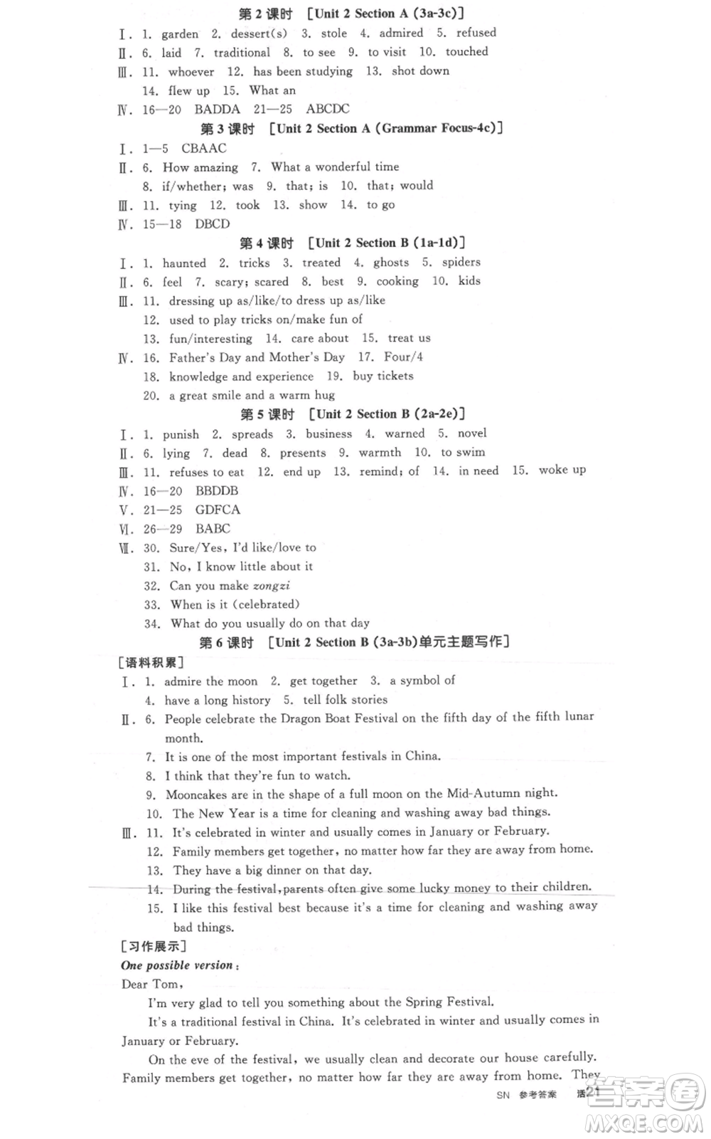 延邊教育出版社2021全品作業(yè)本九年級(jí)上冊(cè)英語(yǔ)人教版陜西專版參考答案