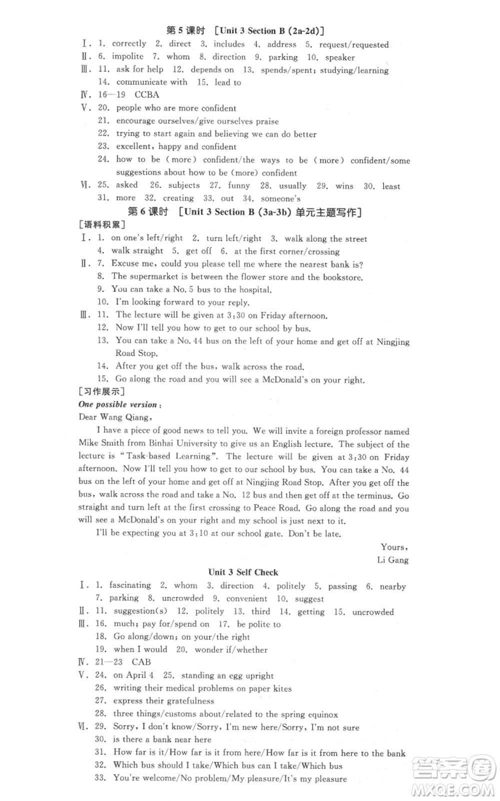 延邊教育出版社2021全品作業(yè)本九年級(jí)上冊(cè)英語(yǔ)人教版陜西專版參考答案