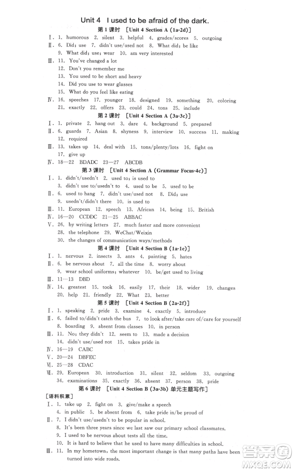 延邊教育出版社2021全品作業(yè)本九年級(jí)上冊(cè)英語(yǔ)人教版陜西專版參考答案
