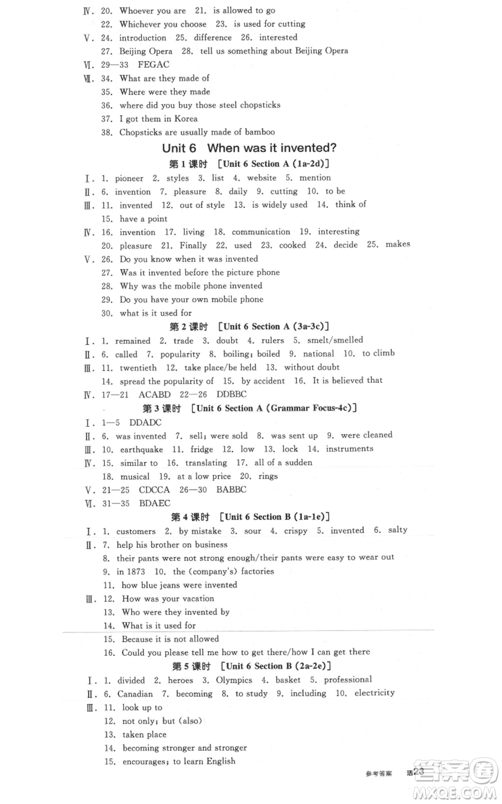 延邊教育出版社2021全品作業(yè)本九年級(jí)上冊(cè)英語(yǔ)人教版陜西專版參考答案