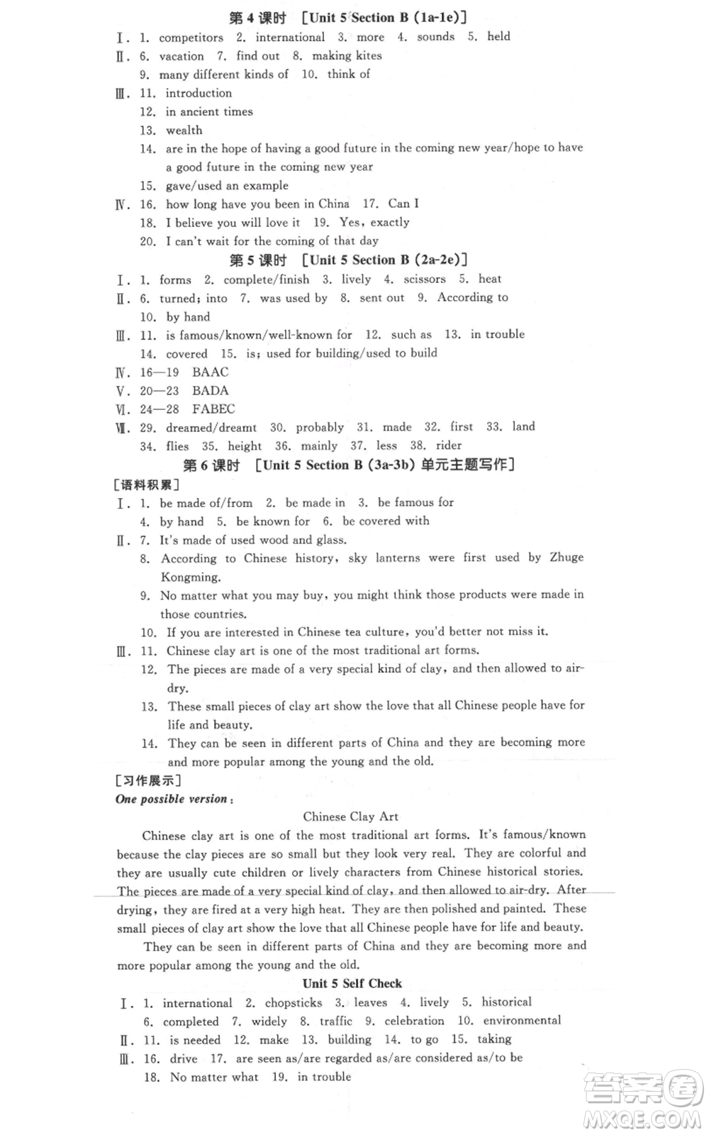 延邊教育出版社2021全品作業(yè)本九年級(jí)上冊(cè)英語(yǔ)人教版陜西專版參考答案