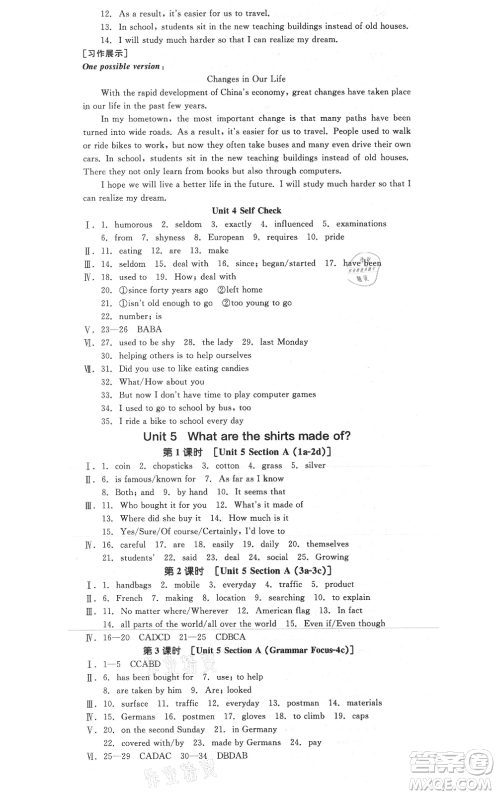 延邊教育出版社2021全品作業(yè)本九年級(jí)上冊(cè)英語(yǔ)人教版陜西專版參考答案