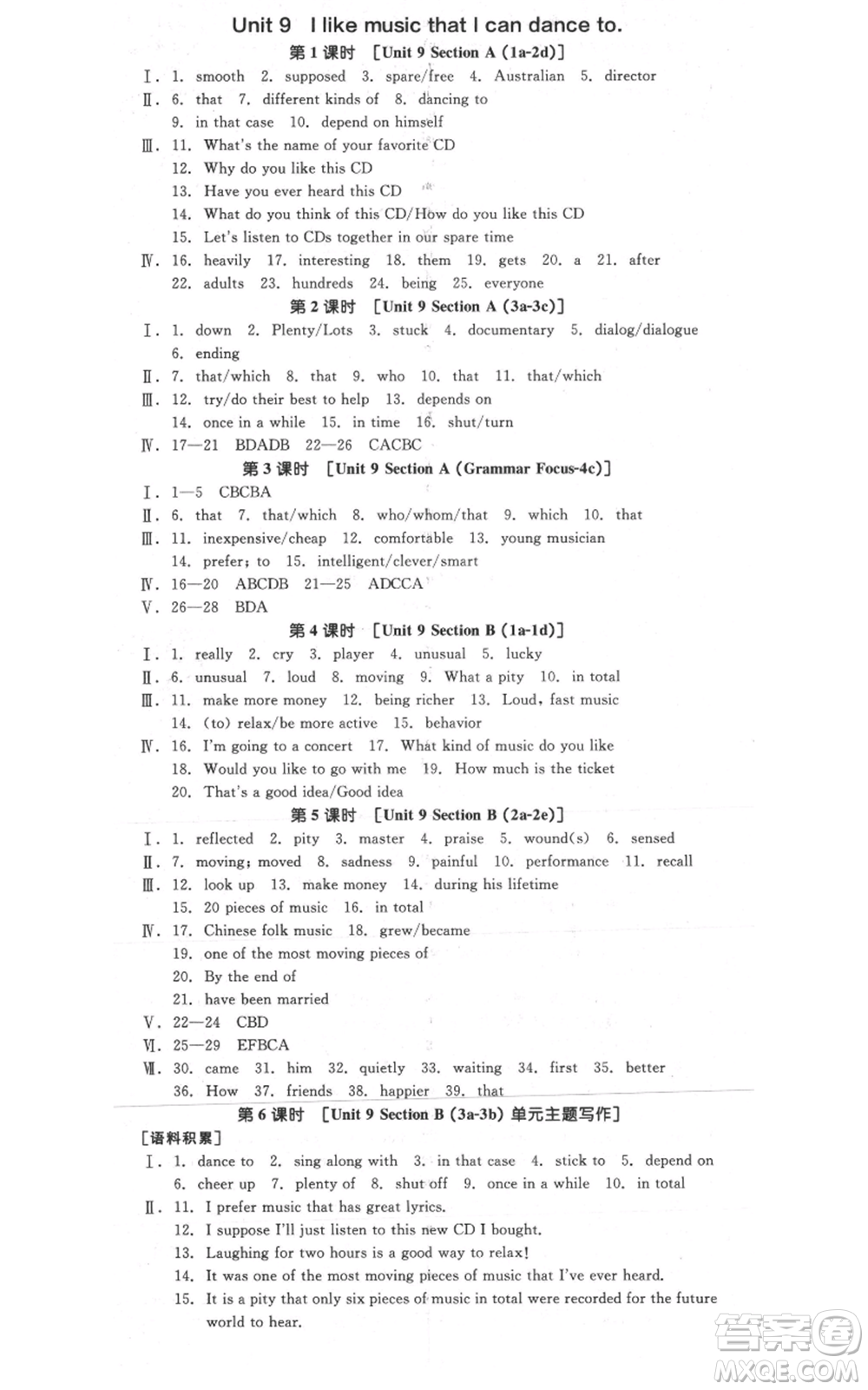 延邊教育出版社2021全品作業(yè)本九年級(jí)上冊(cè)英語(yǔ)人教版陜西專版參考答案