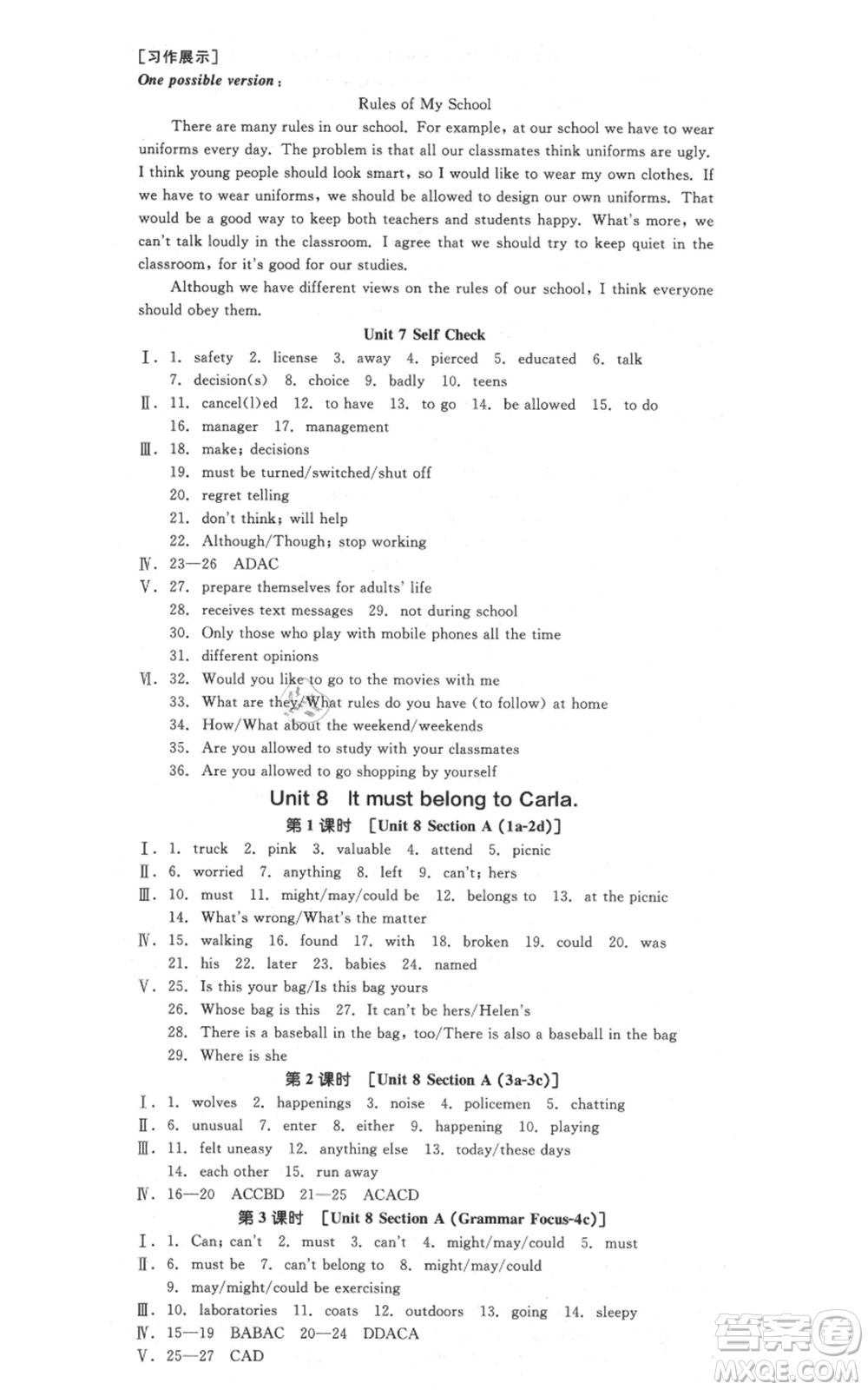 延邊教育出版社2021全品作業(yè)本九年級(jí)上冊(cè)英語(yǔ)人教版陜西專版參考答案