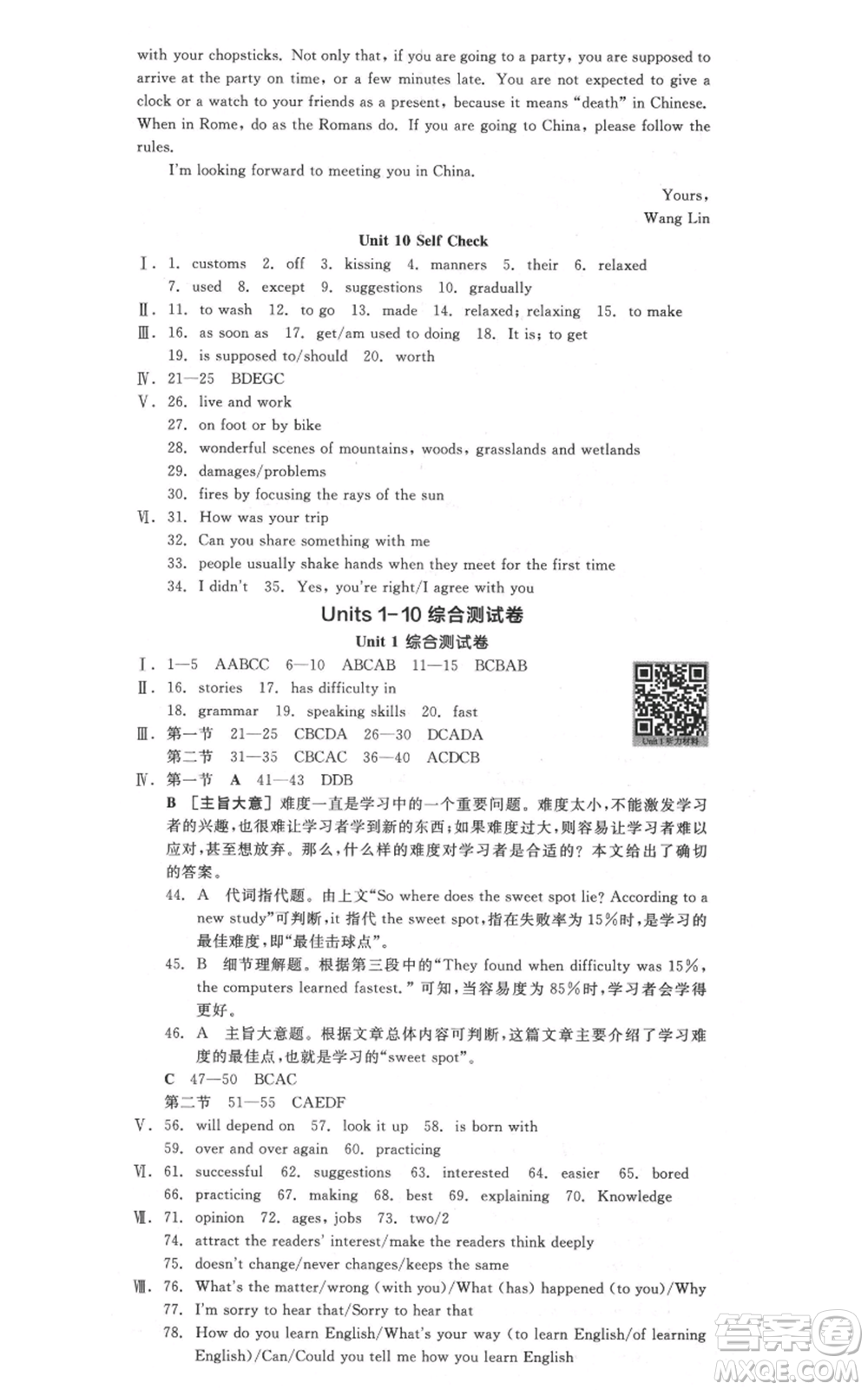 延邊教育出版社2021全品作業(yè)本九年級(jí)上冊(cè)英語(yǔ)人教版陜西專版參考答案