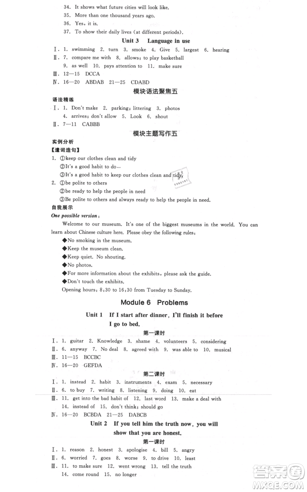 河北科學(xué)技術(shù)出版社2021全品作業(yè)本九年級(jí)英語(yǔ)外研版合肥專版參考答案