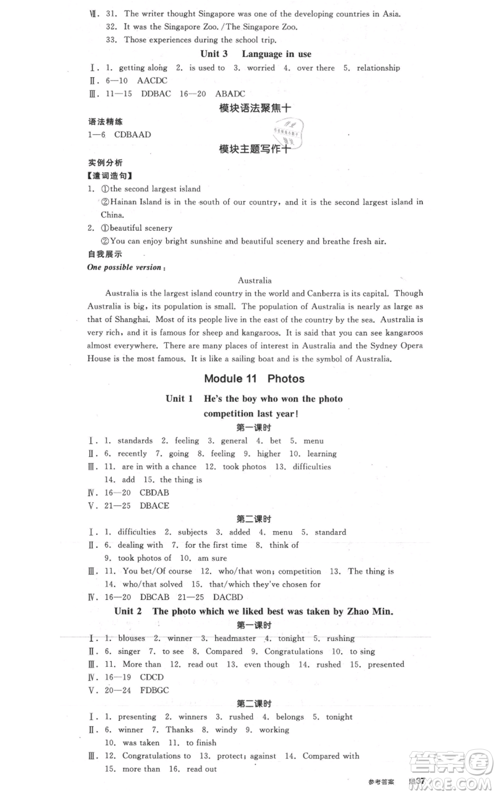 河北科學(xué)技術(shù)出版社2021全品作業(yè)本九年級(jí)英語(yǔ)外研版合肥專版參考答案