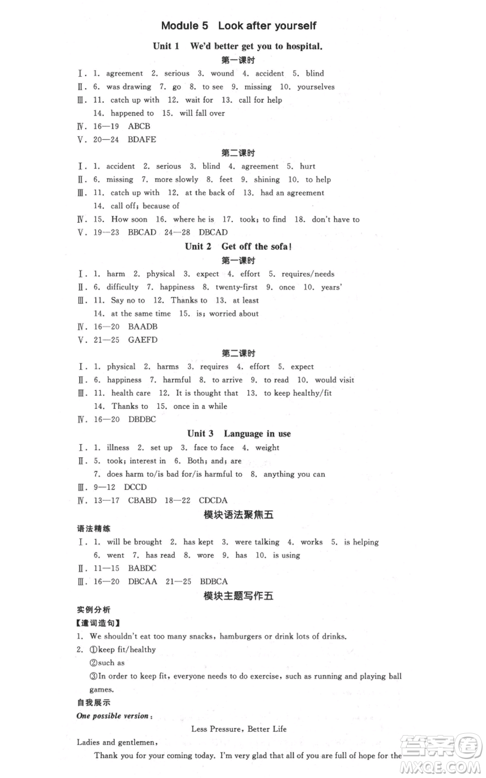 河北科學(xué)技術(shù)出版社2021全品作業(yè)本九年級(jí)英語(yǔ)外研版合肥專版參考答案