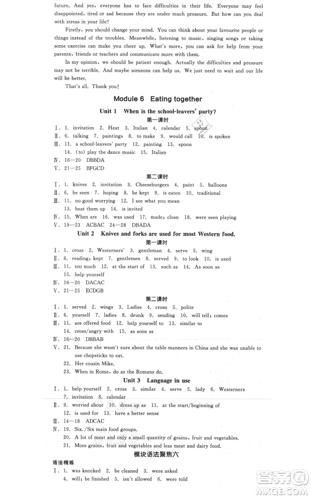 河北科學(xué)技術(shù)出版社2021全品作業(yè)本九年級(jí)英語(yǔ)外研版合肥專版參考答案