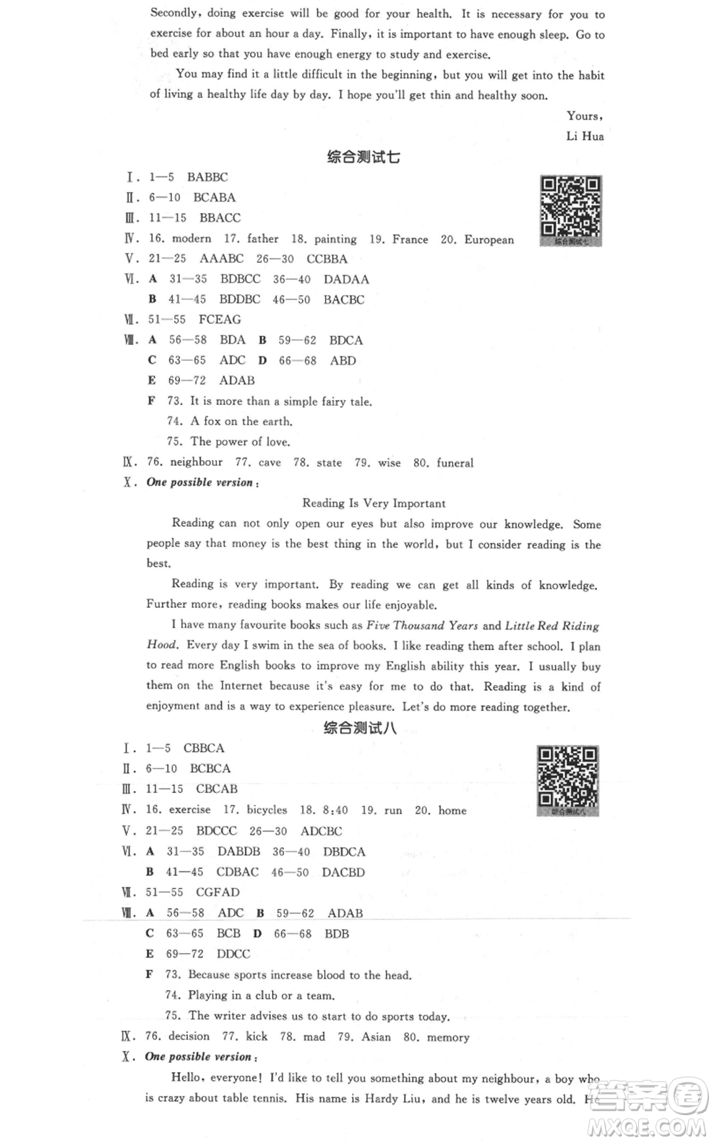 河北科學(xué)技術(shù)出版社2021全品作業(yè)本九年級(jí)英語(yǔ)外研版合肥專版參考答案