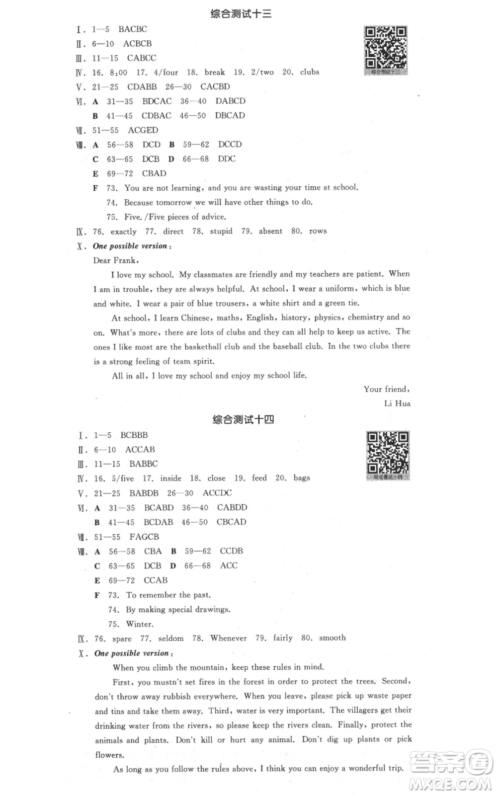 河北科學(xué)技術(shù)出版社2021全品作業(yè)本九年級(jí)英語(yǔ)外研版合肥專版參考答案