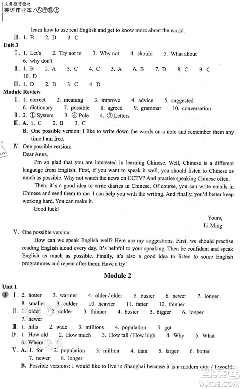 浙江教育出版社2021英語作業(yè)本八年級上冊AB本W(wǎng)外研版答案