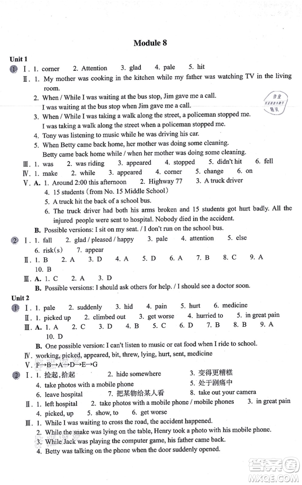 浙江教育出版社2021英語作業(yè)本八年級上冊AB本W(wǎng)外研版答案