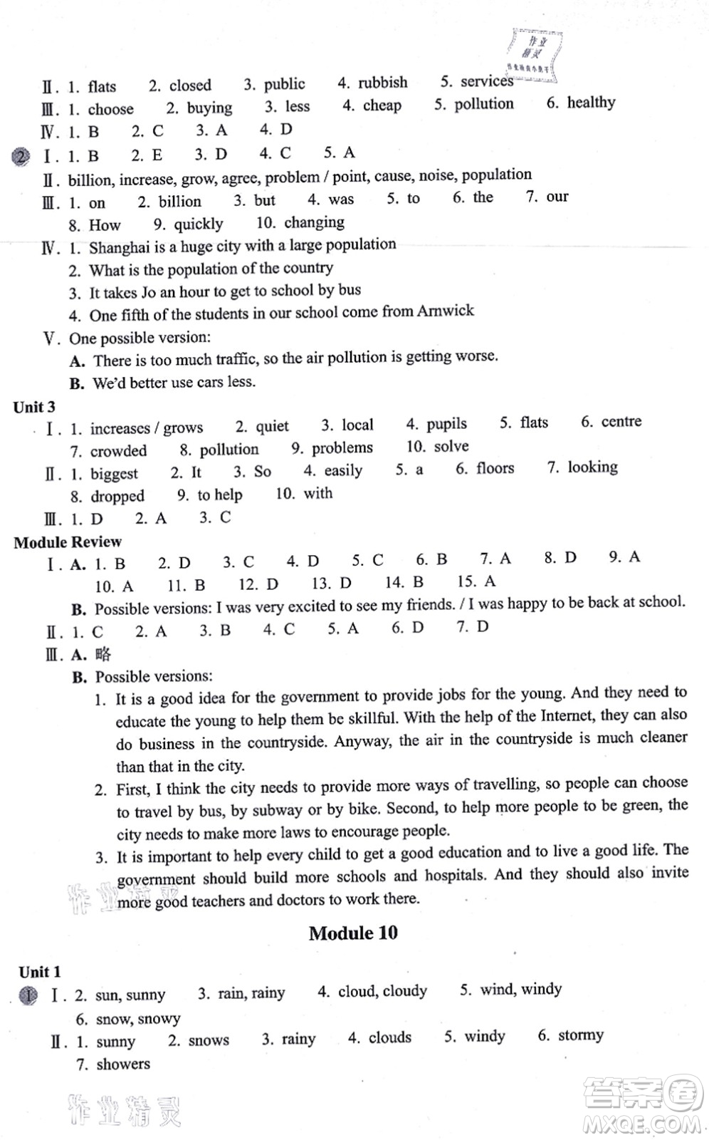 浙江教育出版社2021英語作業(yè)本八年級上冊AB本W(wǎng)外研版答案