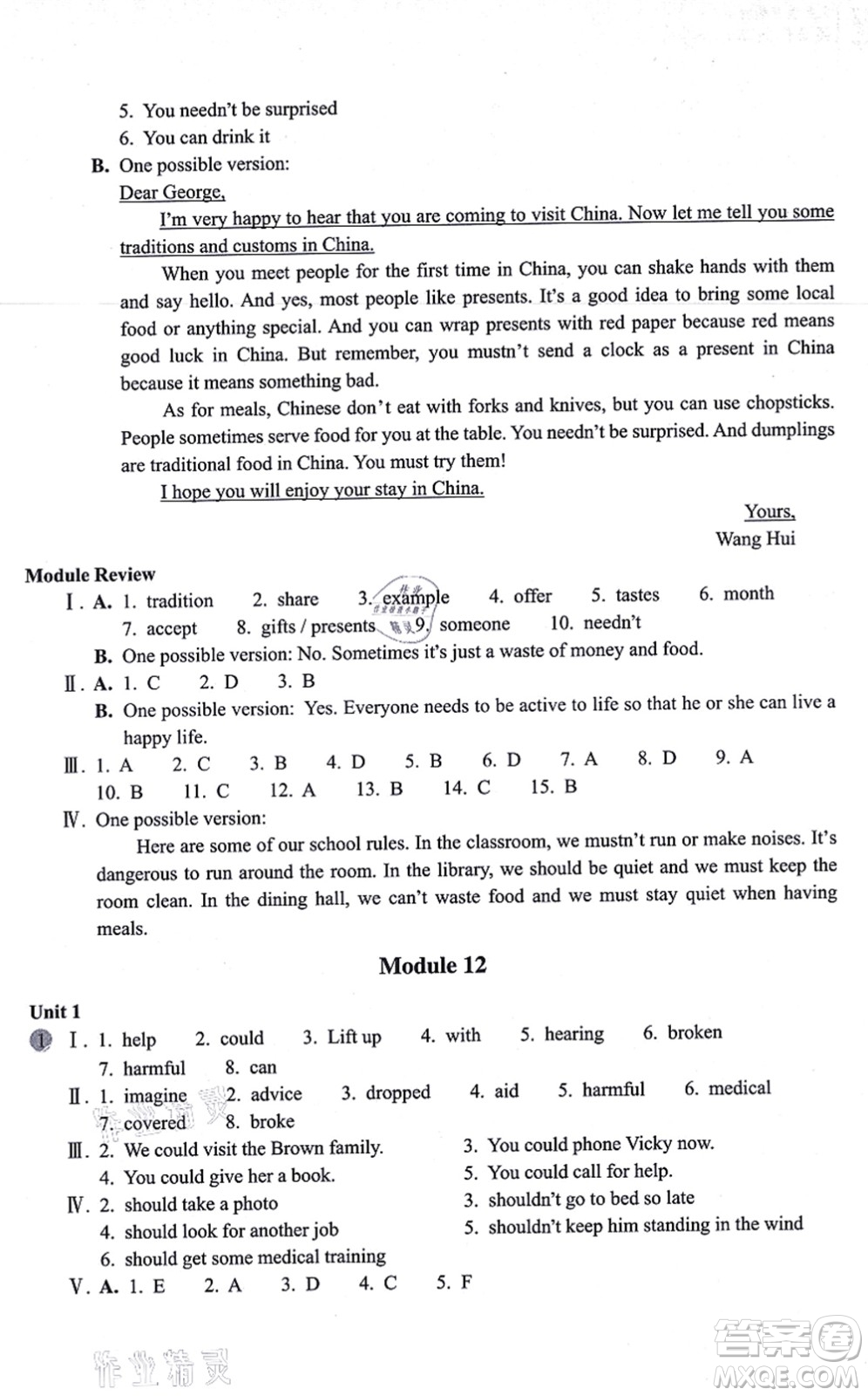浙江教育出版社2021英語作業(yè)本八年級上冊AB本W(wǎng)外研版答案