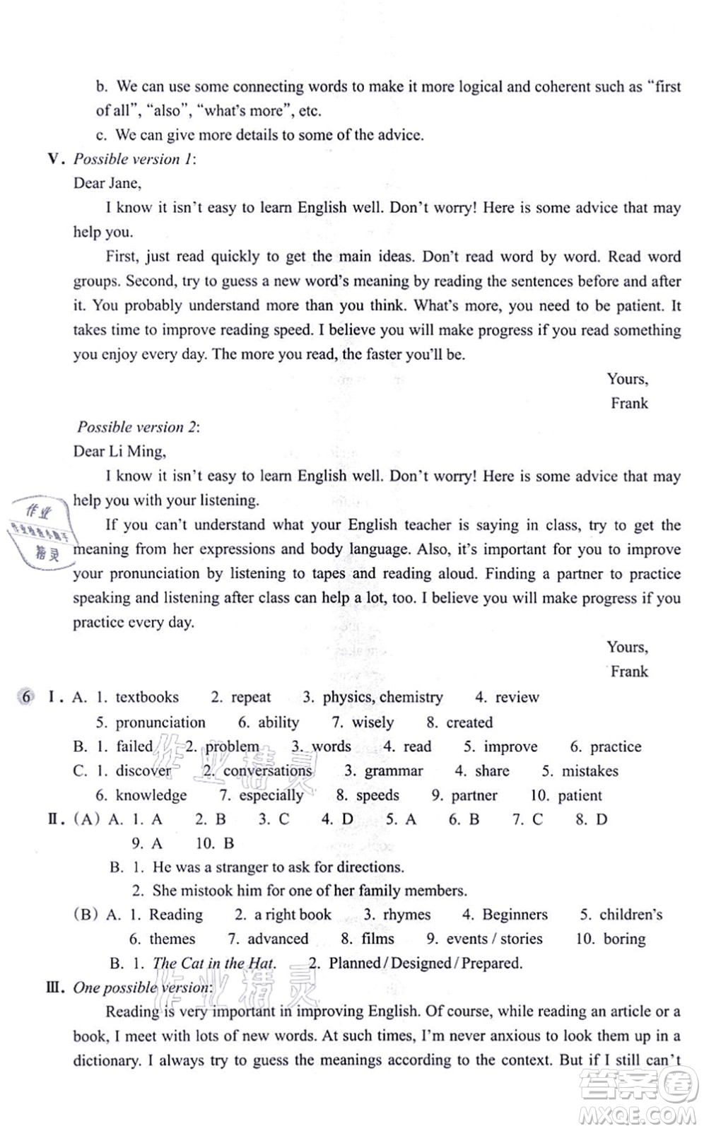 浙江教育出版社2021英語(yǔ)作業(yè)本九年級(jí)上冊(cè)AB本人教版答案