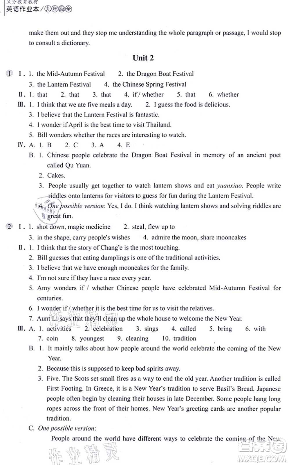 浙江教育出版社2021英語(yǔ)作業(yè)本九年級(jí)上冊(cè)AB本人教版答案