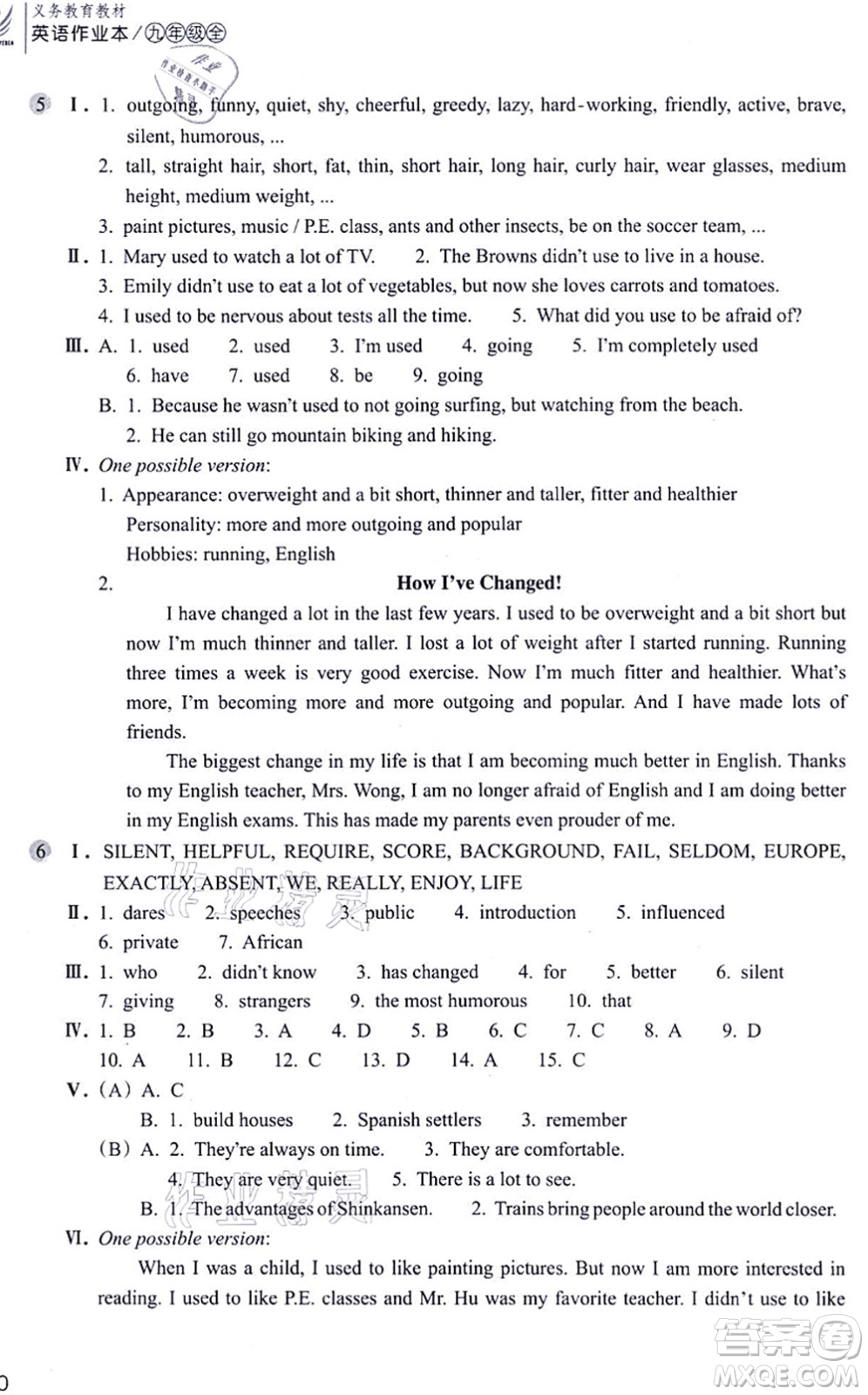 浙江教育出版社2021英語(yǔ)作業(yè)本九年級(jí)上冊(cè)AB本人教版答案