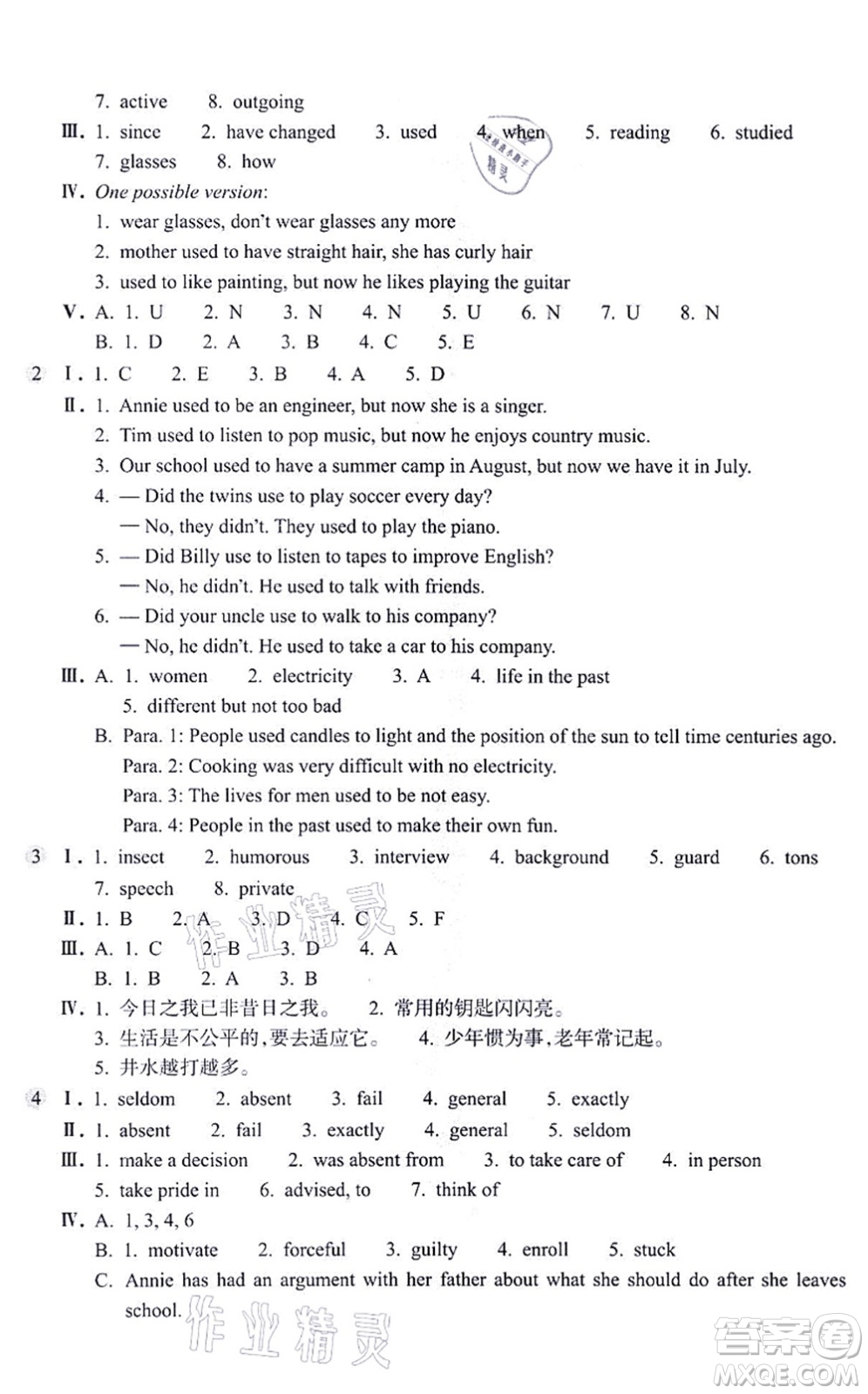 浙江教育出版社2021英語(yǔ)作業(yè)本九年級(jí)上冊(cè)AB本人教版答案