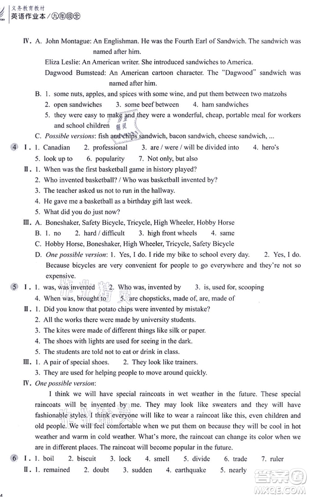 浙江教育出版社2021英語(yǔ)作業(yè)本九年級(jí)上冊(cè)AB本人教版答案