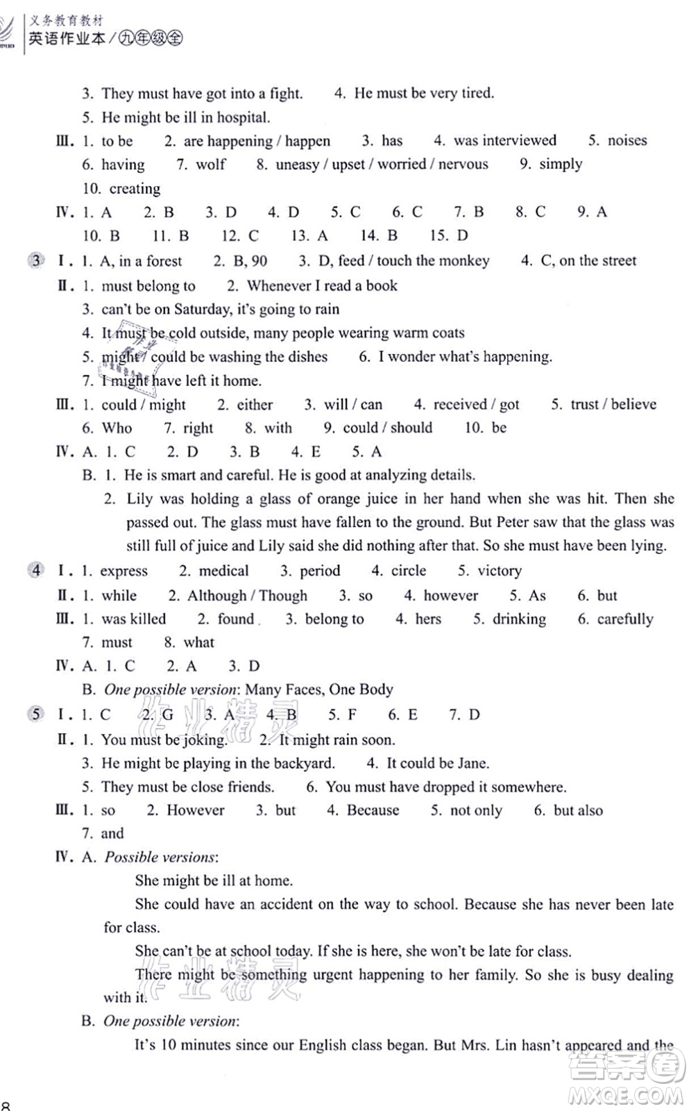 浙江教育出版社2021英語(yǔ)作業(yè)本九年級(jí)上冊(cè)AB本人教版答案