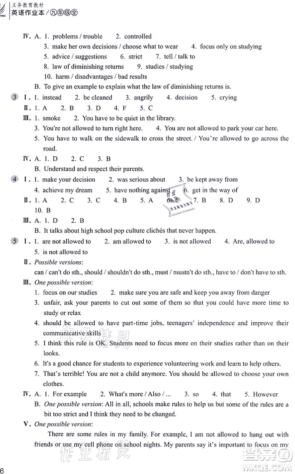 浙江教育出版社2021英語(yǔ)作業(yè)本九年級(jí)上冊(cè)AB本人教版答案