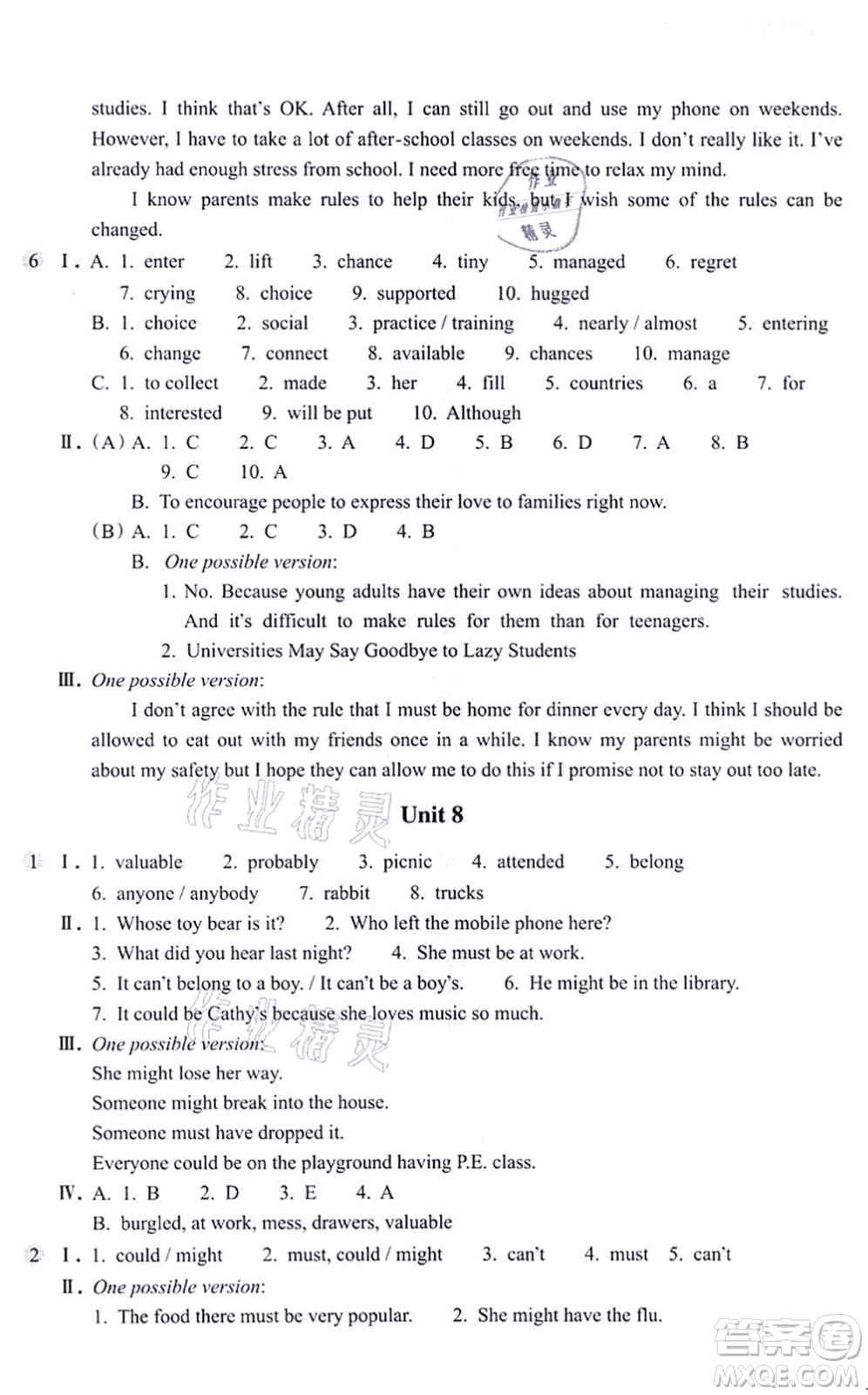 浙江教育出版社2021英語(yǔ)作業(yè)本九年級(jí)上冊(cè)AB本人教版答案