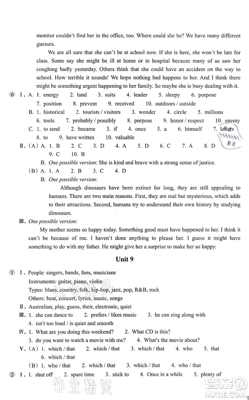 浙江教育出版社2021英語(yǔ)作業(yè)本九年級(jí)上冊(cè)AB本人教版答案
