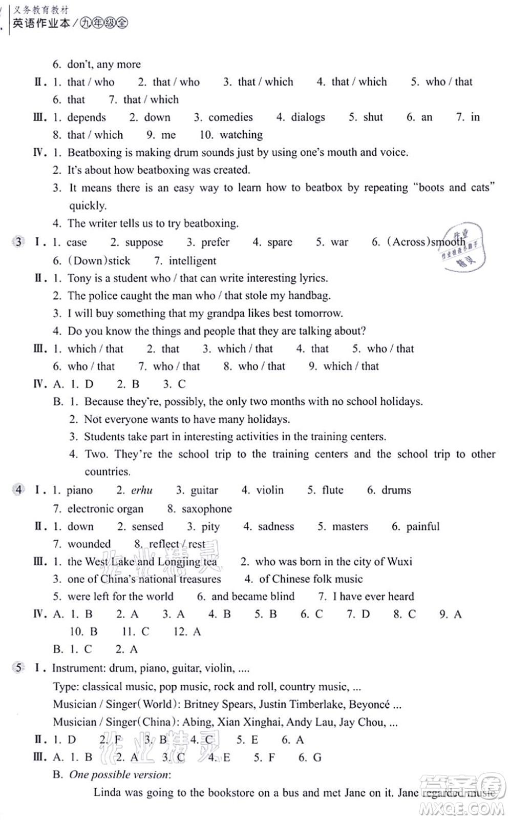 浙江教育出版社2021英語(yǔ)作業(yè)本九年級(jí)上冊(cè)AB本人教版答案