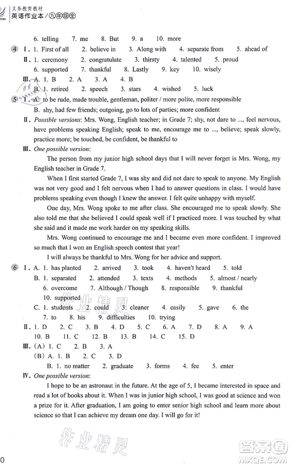 浙江教育出版社2021英語(yǔ)作業(yè)本九年級(jí)上冊(cè)AB本人教版答案