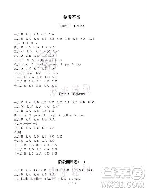 光明日報出版社2021大顯身手素質(zhì)教育單元測評卷英語三年級上冊B版人教版答案