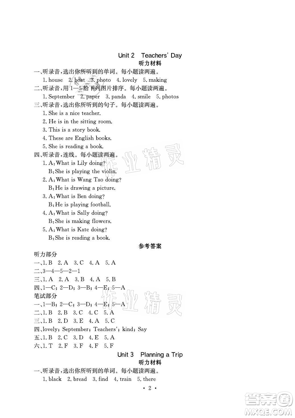 光明日?qǐng)?bào)出版社2021大顯身手素質(zhì)教育單元測(cè)評(píng)卷英語(yǔ)五年級(jí)上冊(cè)B版閔教版答案