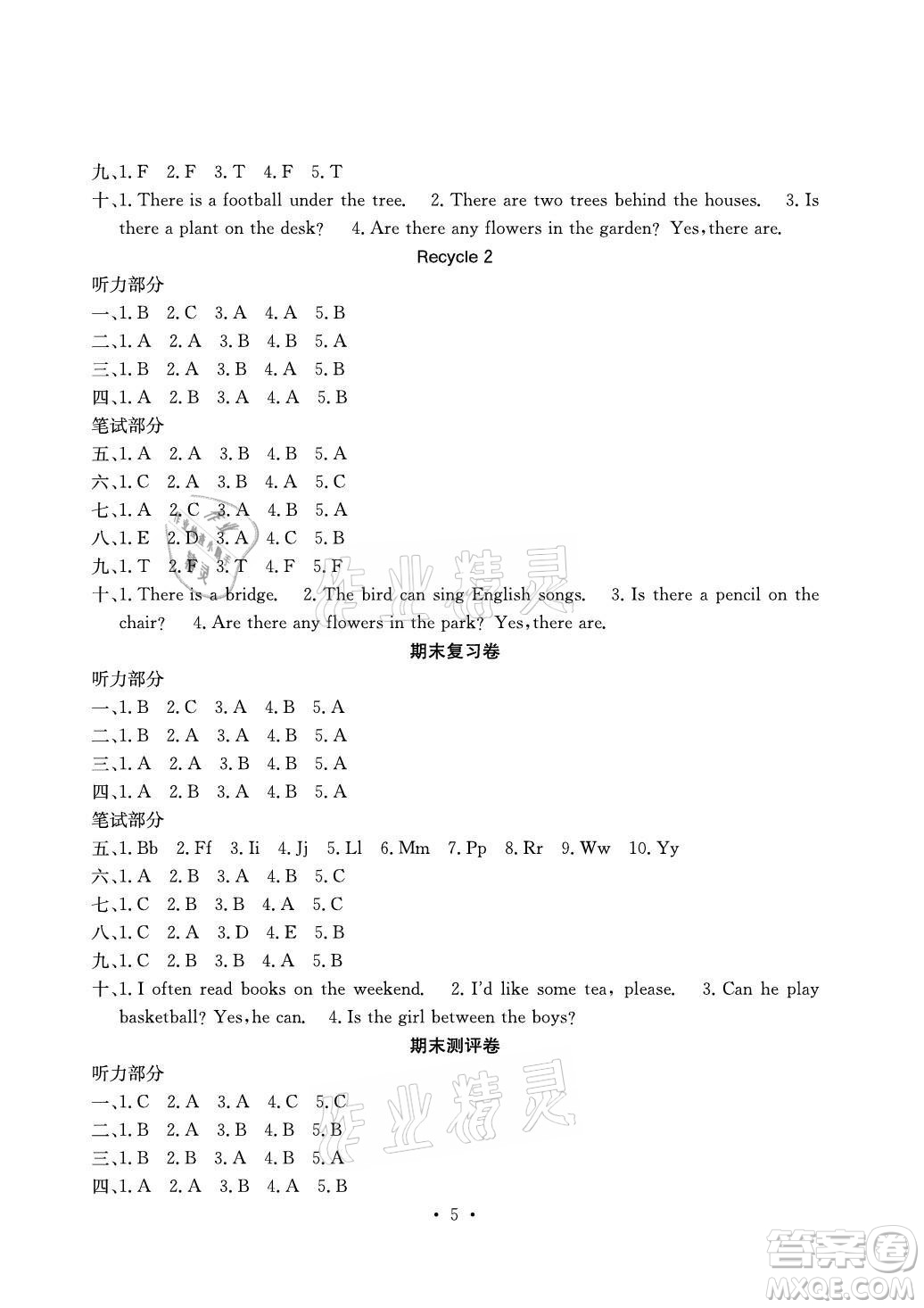 光明日報出版社2021大顯身手素質(zhì)教育單元測評卷英語五年級上冊B版人教版答案