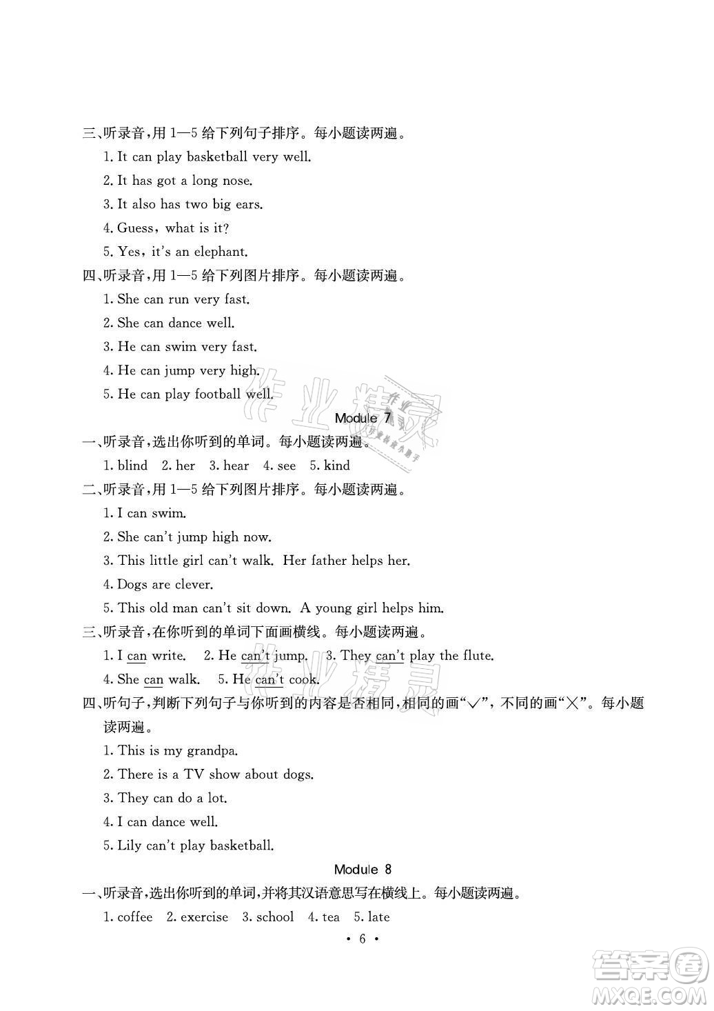 光明日?qǐng)?bào)出版社2021大顯身手素質(zhì)教育單元測(cè)評(píng)卷英語(yǔ)五年級(jí)上冊(cè)A版外研版答案