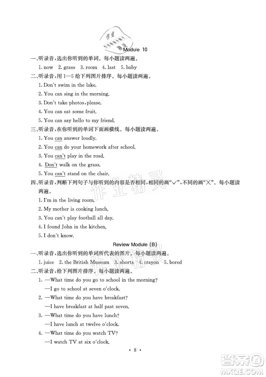 光明日?qǐng)?bào)出版社2021大顯身手素質(zhì)教育單元測(cè)評(píng)卷英語(yǔ)五年級(jí)上冊(cè)A版外研版答案