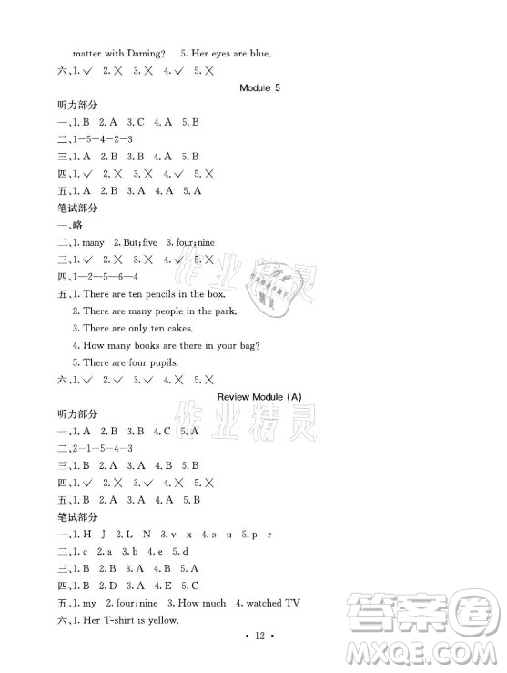 光明日?qǐng)?bào)出版社2021大顯身手素質(zhì)教育單元測(cè)評(píng)卷英語(yǔ)五年級(jí)上冊(cè)A版外研版答案