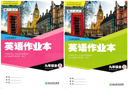 浙江教育出版社2021英語(yǔ)作業(yè)本九年級(jí)上冊(cè)AB本人教版答案