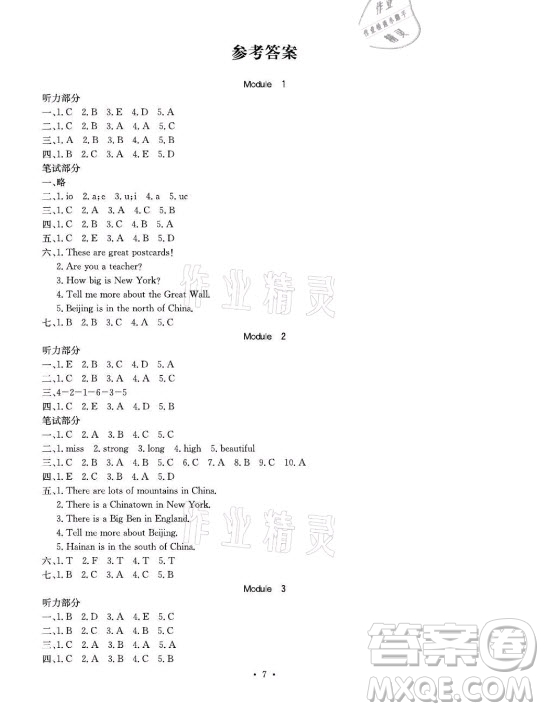 光明日?qǐng)?bào)出版社2021大顯身手素質(zhì)教育單元測(cè)評(píng)卷英語(yǔ)六年級(jí)上冊(cè)A版外研版崇左專版答案
