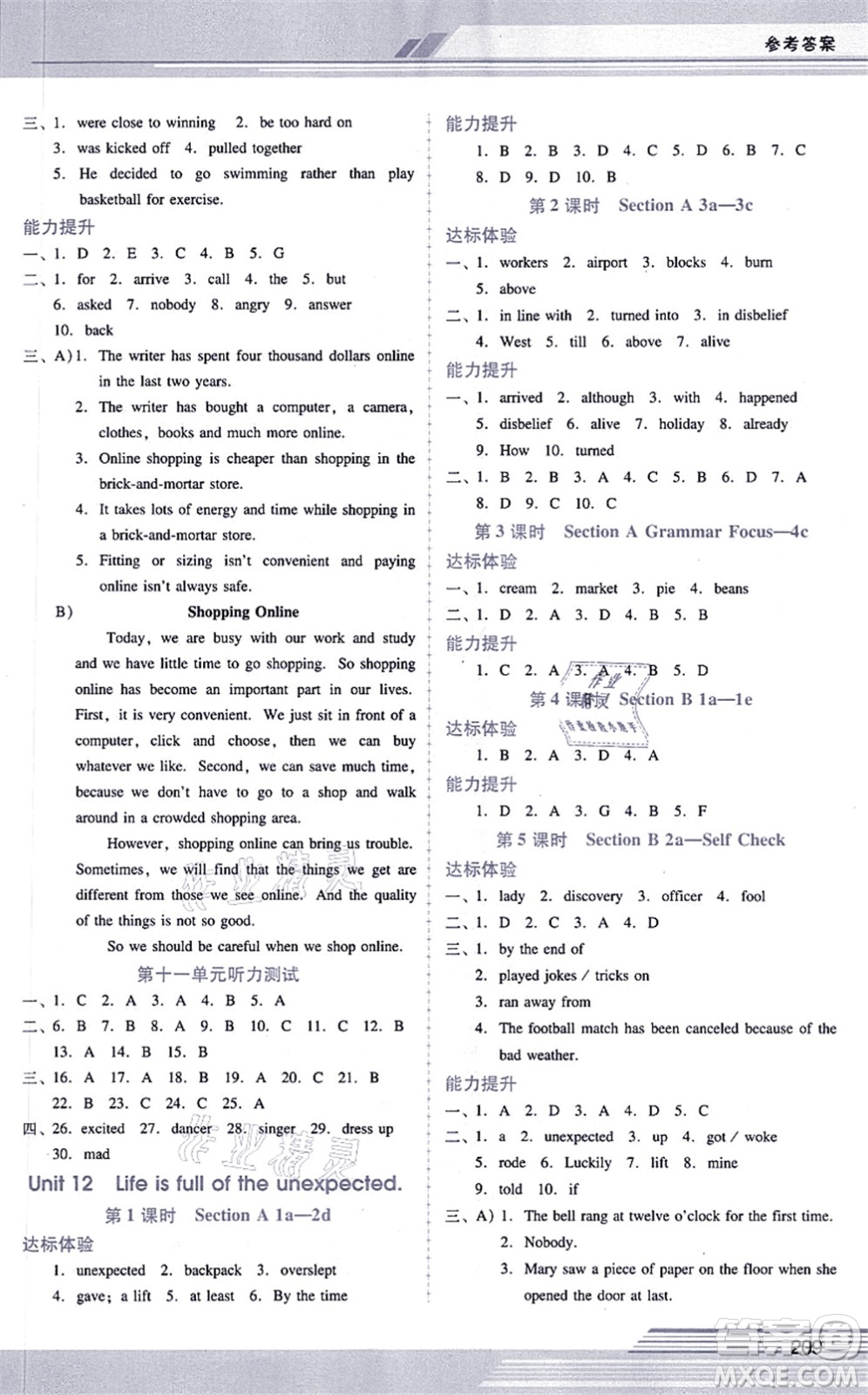 廣西師范大學(xué)出版社2021新課程學(xué)習(xí)輔導(dǎo)九年級(jí)英語(yǔ)全一冊(cè)人教版答案