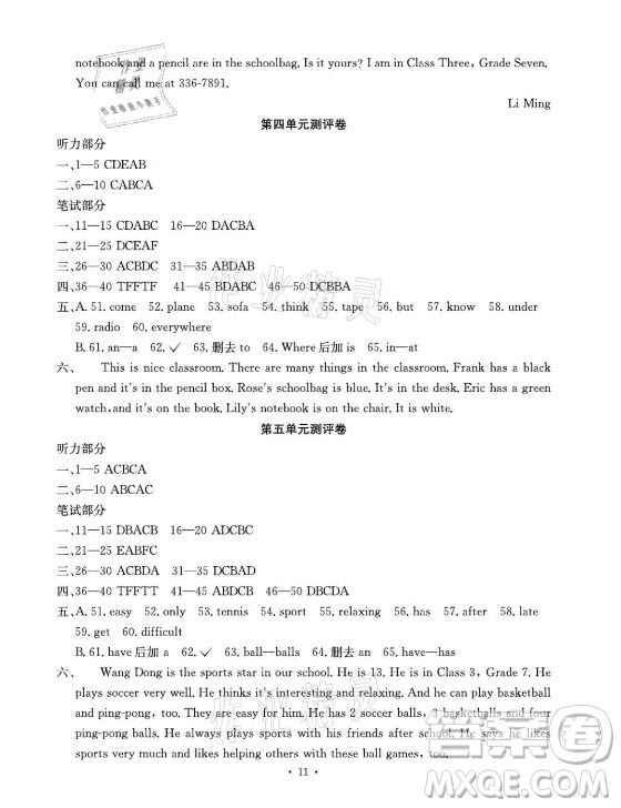 光明日?qǐng)?bào)出版社2021大顯身手素質(zhì)教育單元測評(píng)卷英語七年級(jí)上冊(cè)人教版答案