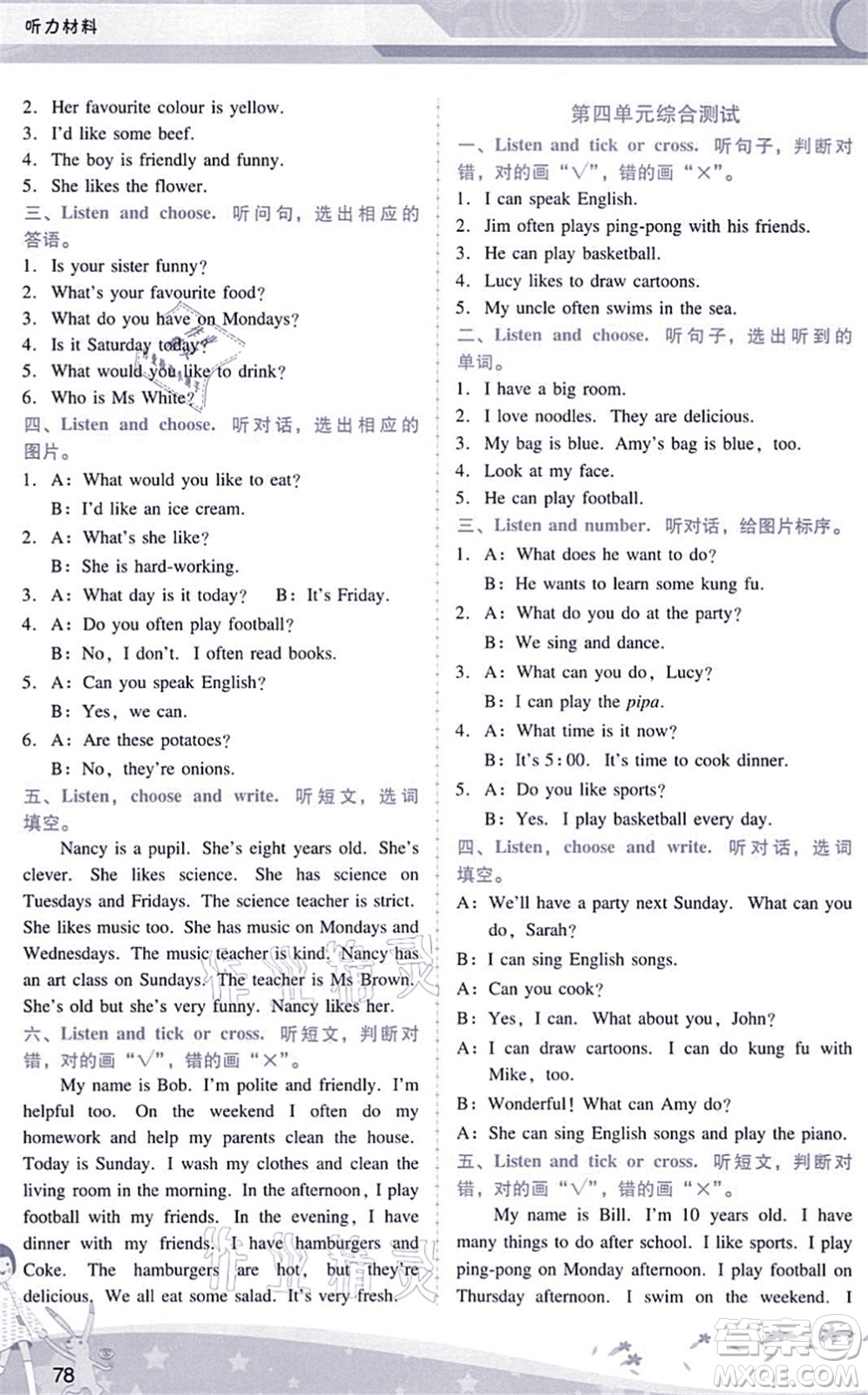 廣西師范大學(xué)出版社2021新課程學(xué)習(xí)輔導(dǎo)五年級(jí)英語(yǔ)上冊(cè)人教版答案